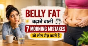 Belly fat badhane wali 7 morning mistakes featured image
