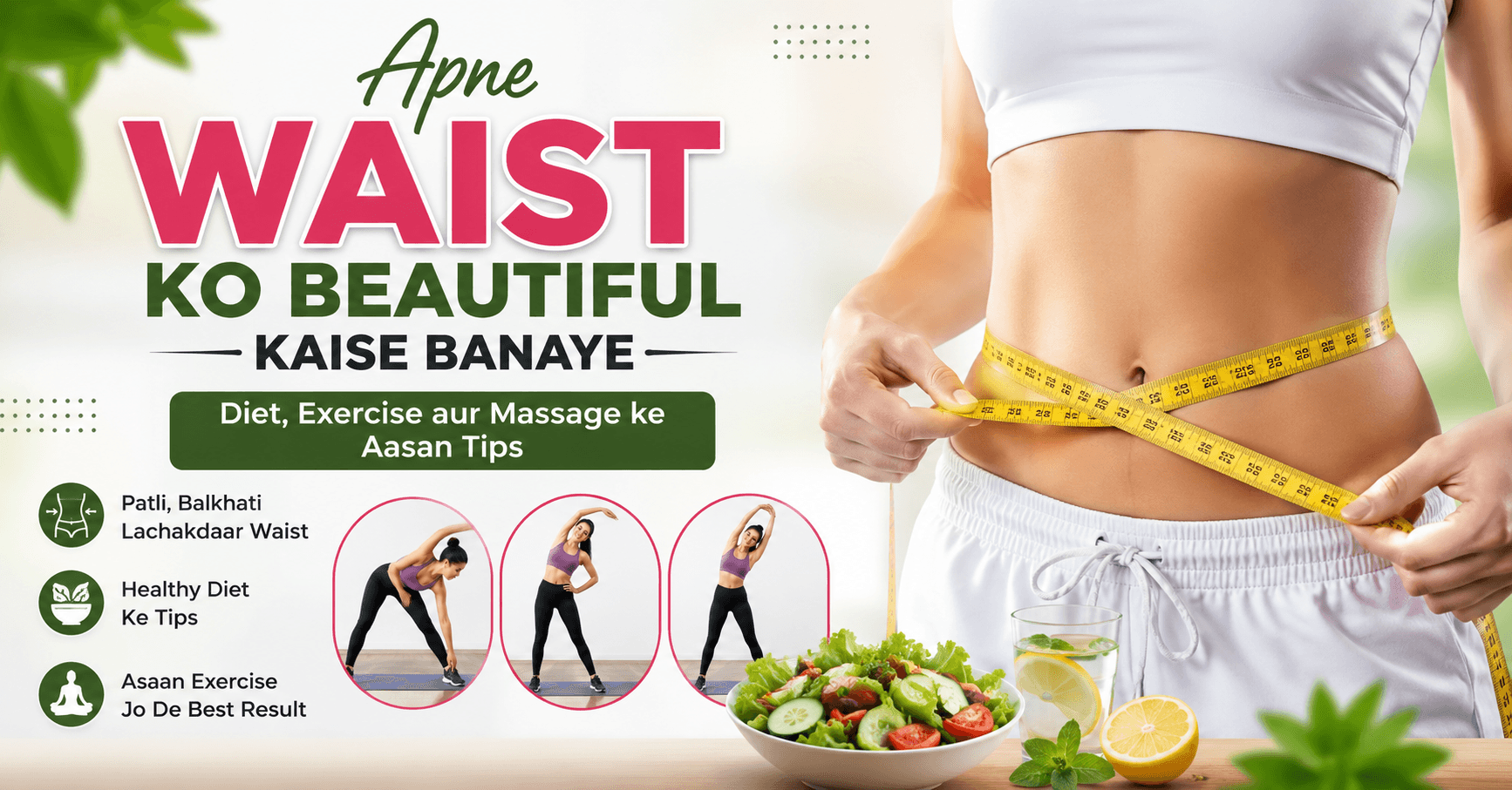 Apne Waist Ko Beautiful Kaise Banaye - Patli Aur Lachakdaar Waist Ke Liye Diet, Exercise Aur Healthy Tips